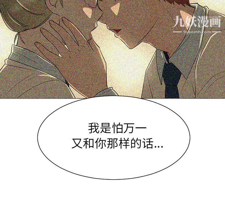 每天忍耐的男人第39话