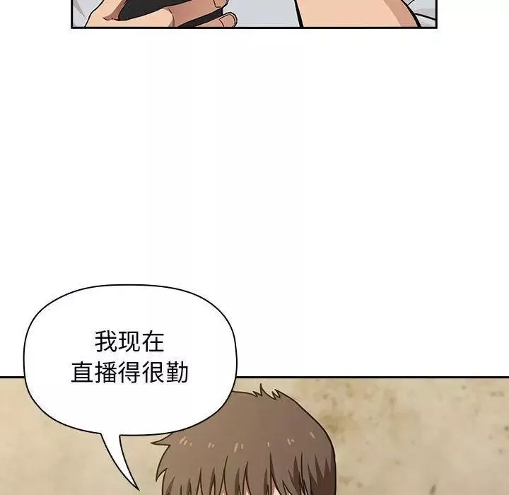 歡迎進入夢幻直播間第1话