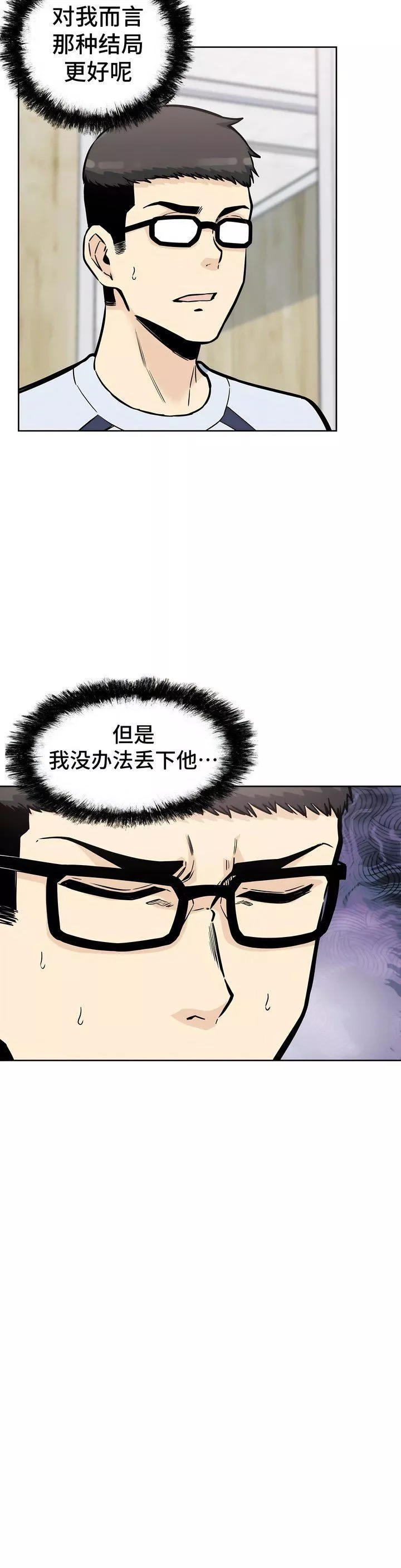 探视-第7话 - 图片 26