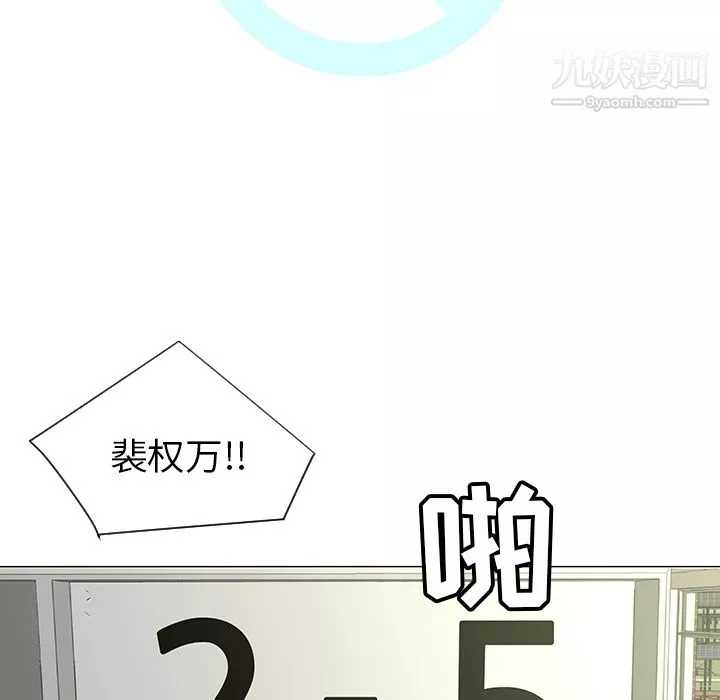 每天忍耐的男人-第39话 - 图片 50