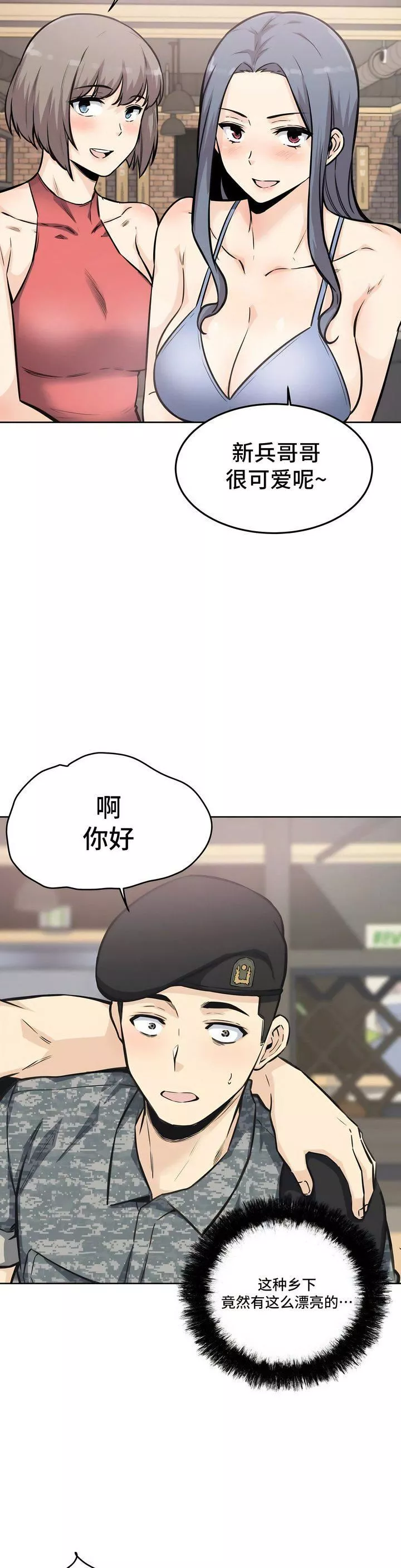 探视-第7话 - 图片 32