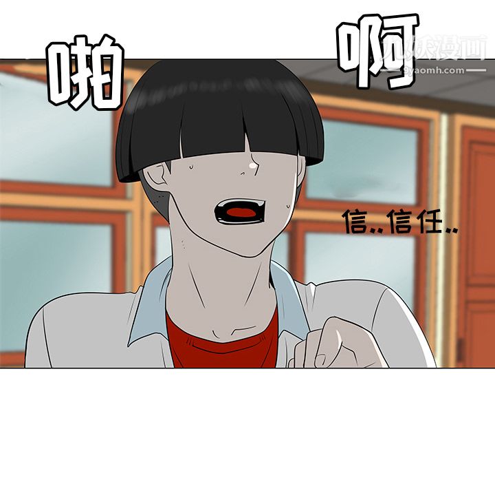 每天忍耐的男人第39话