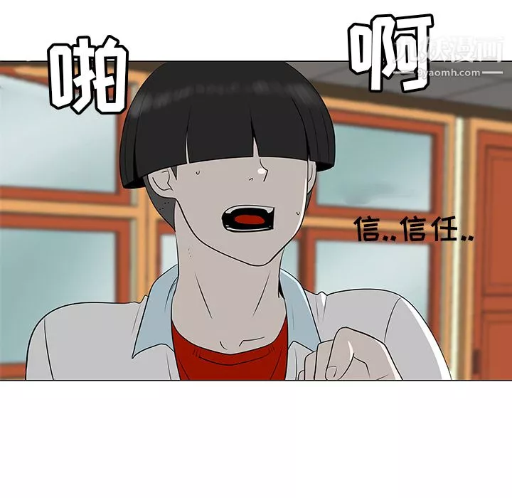每天忍耐的男人第39話