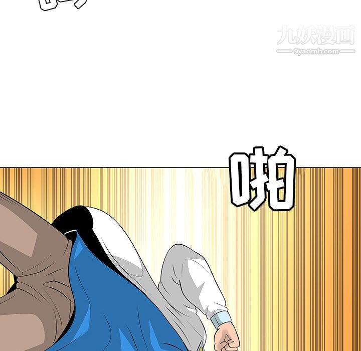 每天忍耐的男人第39话