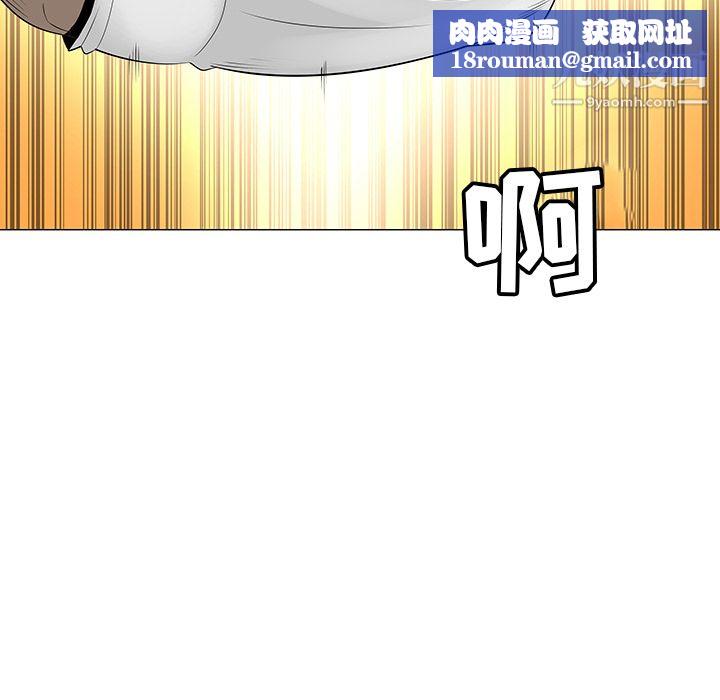 每天忍耐的男人第39话