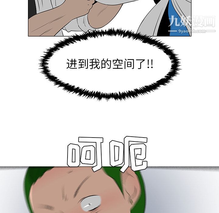 每天忍耐的男人第39话