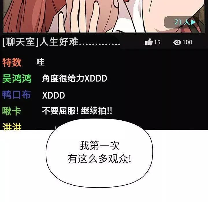 欢迎进入梦幻直播间-第1话 - 图片 130