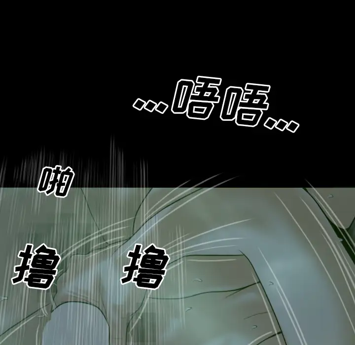 美人为馅第25话