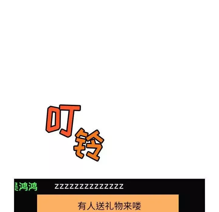 欢迎进入梦幻直播间-第1话 - 图片 137