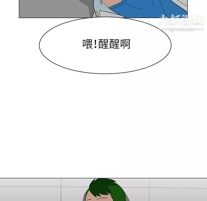 每天忍耐的男人-第39话 - 图片 69