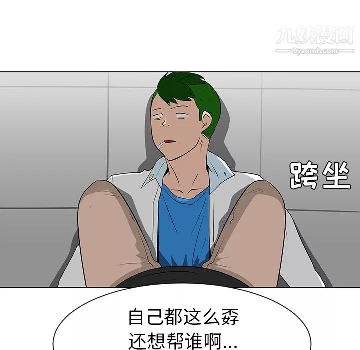 每天忍耐的男人第39話