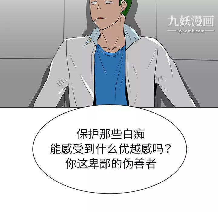 每天忍耐的男人-第39话 - 图片 70