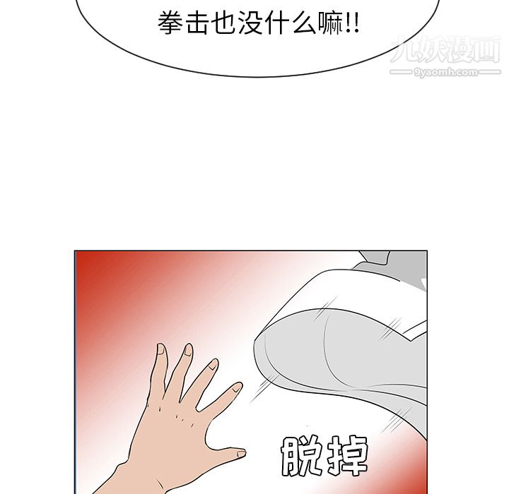 每天忍耐的男人第39话