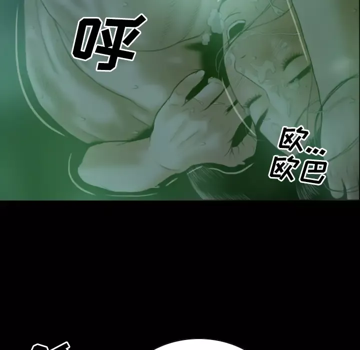 美人为馅第25话
