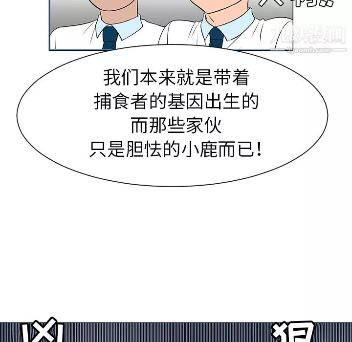 每天忍耐的男人第39話