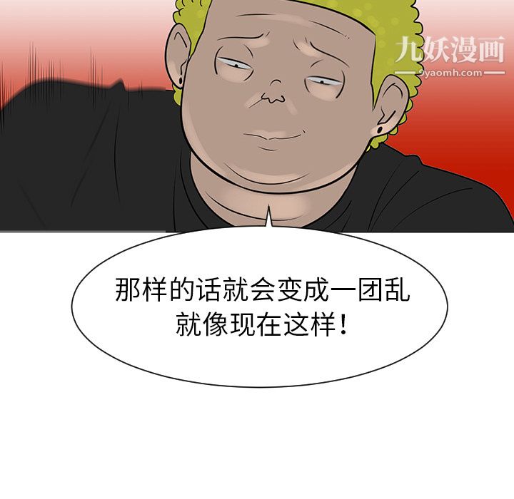 每天忍耐的男人第39话