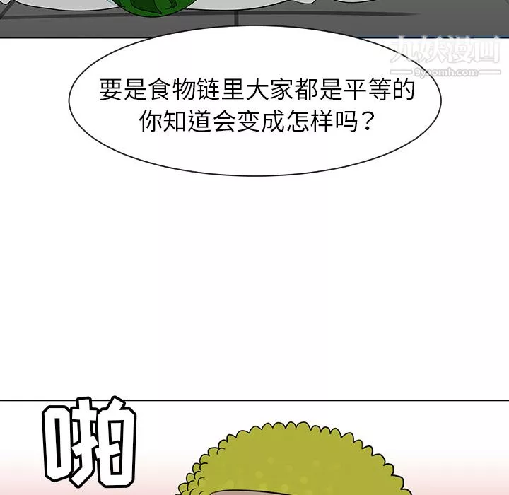 每天忍耐的男人-第39话 - 图片 76