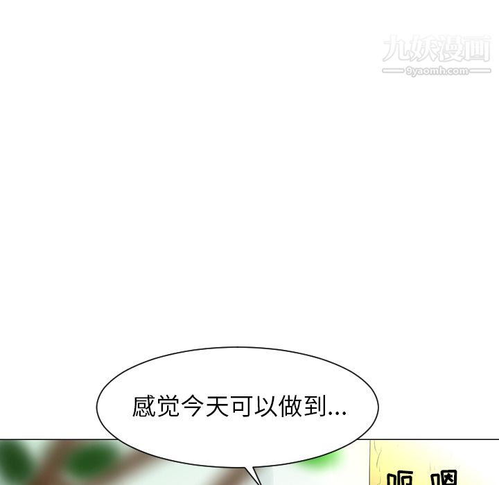 每天忍耐的男人第39话