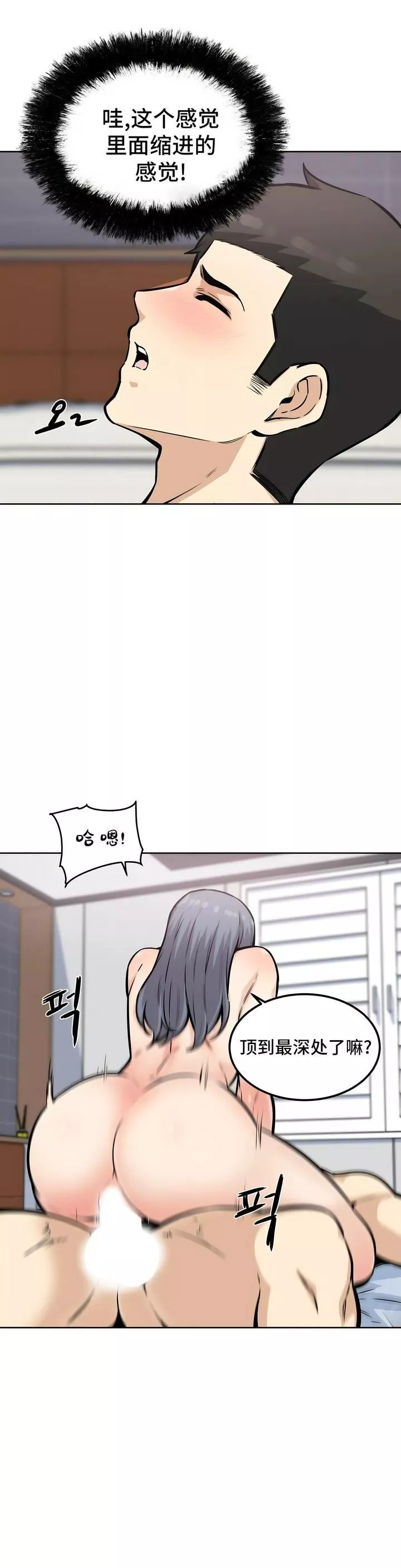 探視第8話