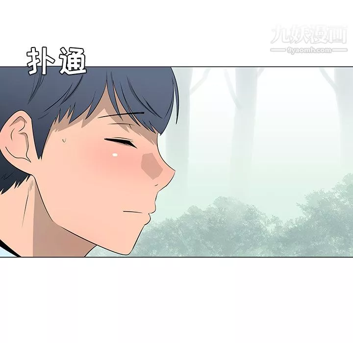 每天忍耐的男人第39話
