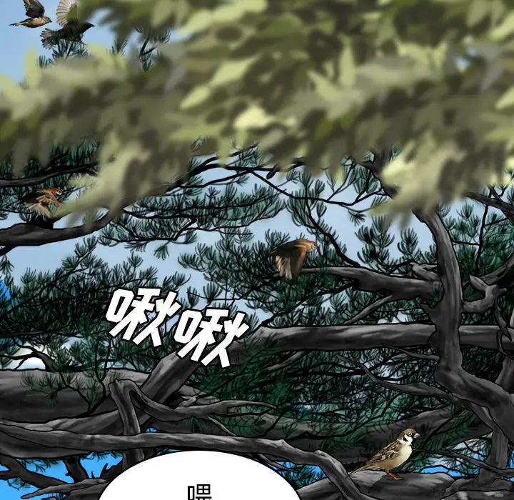 美人为馅第25话