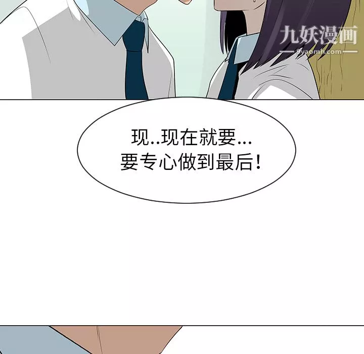 每天忍耐的男人第39話