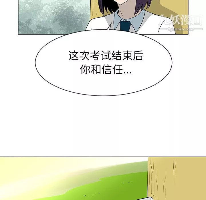 每天忍耐的男人-第39话 - 图片 89