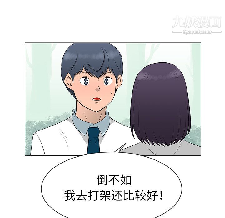 每天忍耐的男人第39话