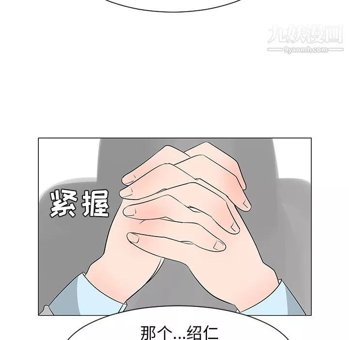 每天忍耐的男人第39話