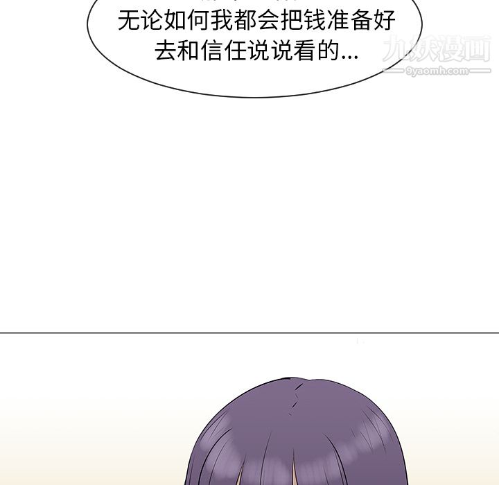 每天忍耐的男人第39话