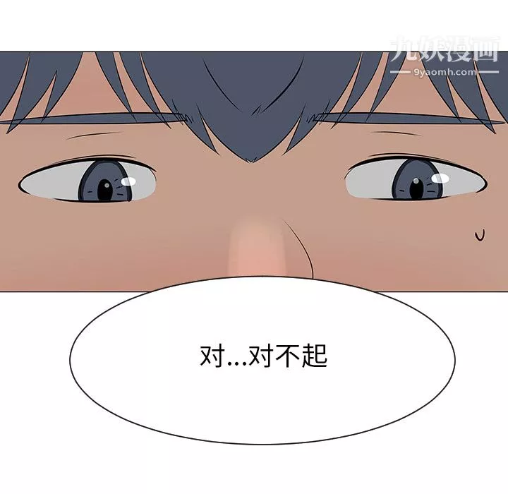每天忍耐的男人-第39话 - 图片 95