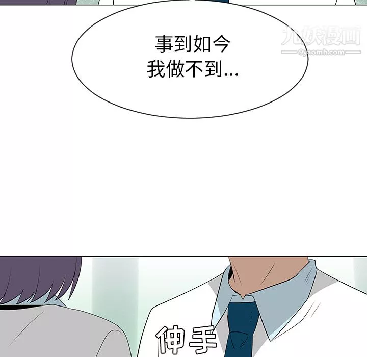每天忍耐的男人-第39话 - 图片 97