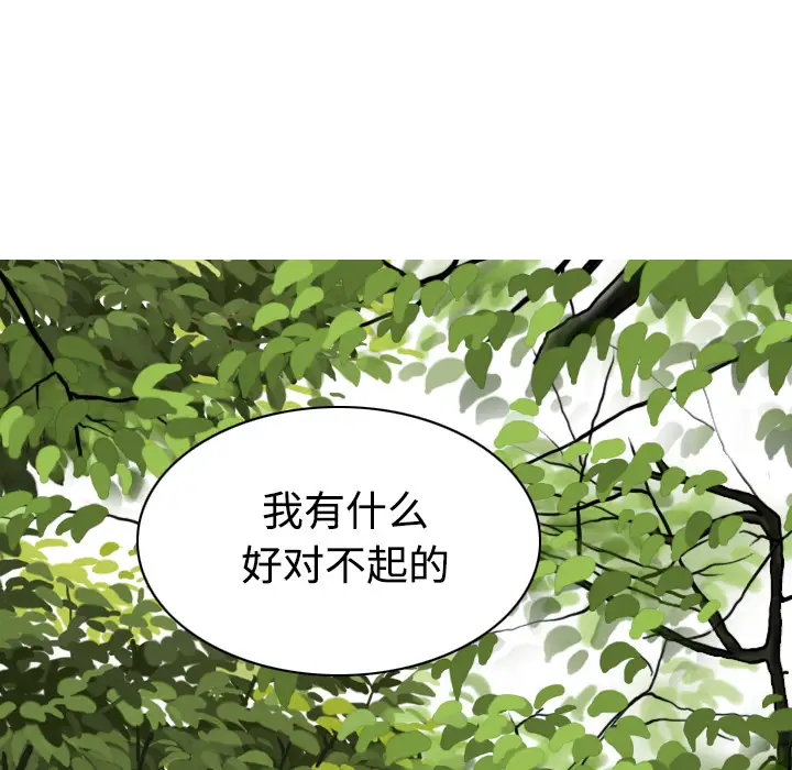 美人为馅第25话