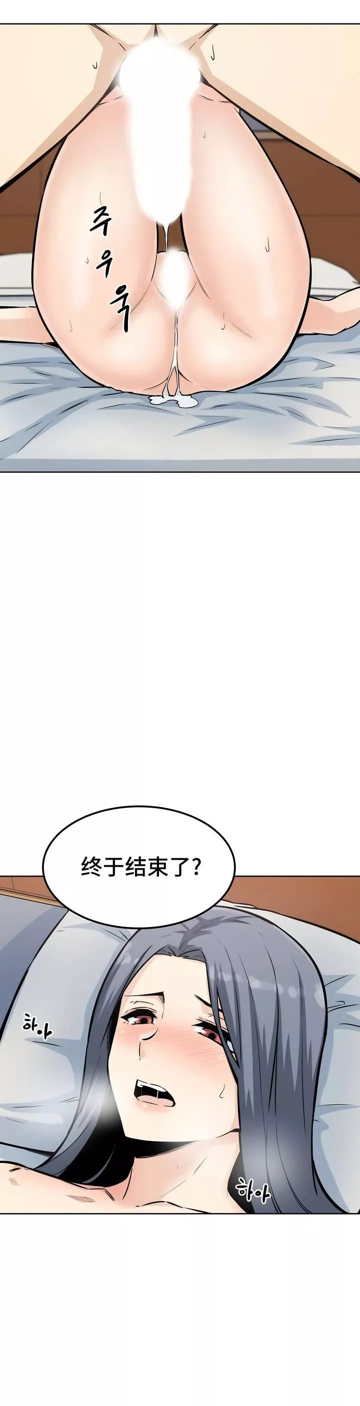 探視第8話
