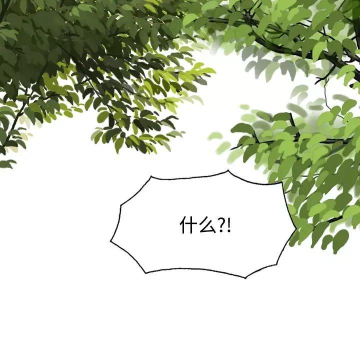 美人为馅-第25话 - 图片 142