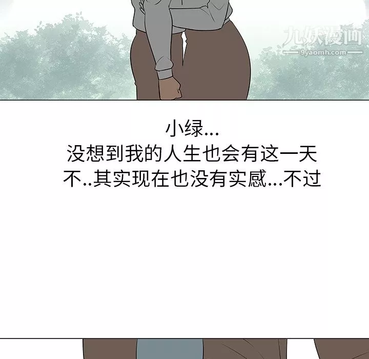 每天忍耐的男人-第39话 - 图片 101