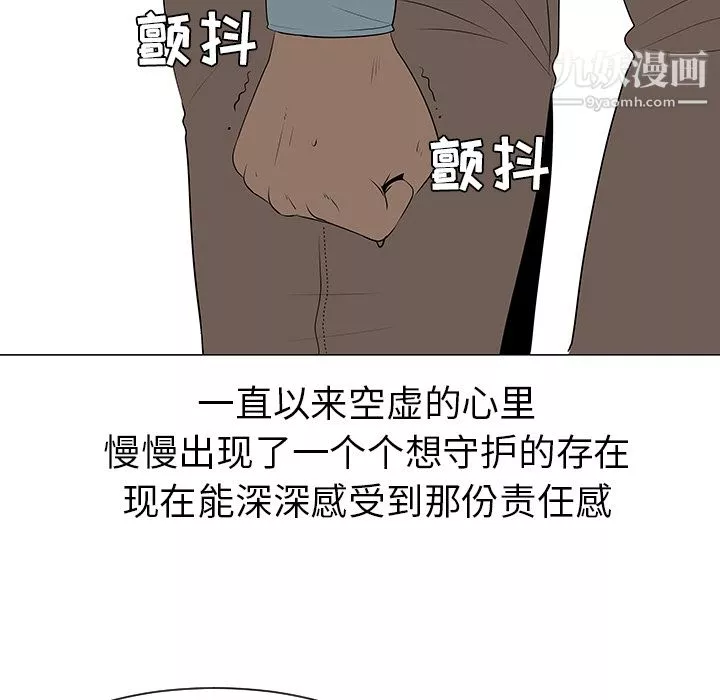 每天忍耐的男人第39話