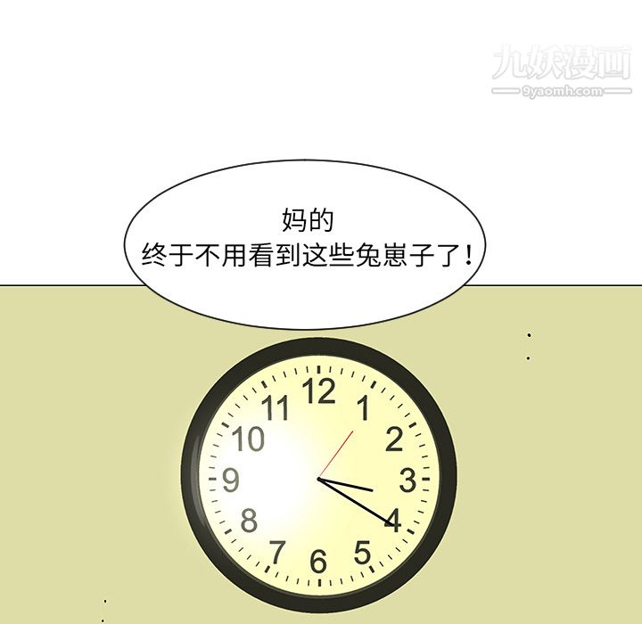 每天忍耐的男人第39话