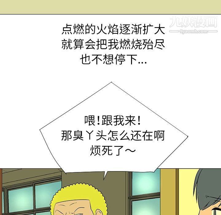 每天忍耐的男人第39话