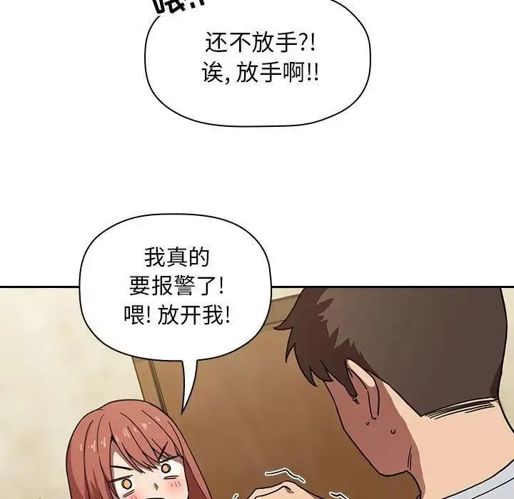 歡迎進入夢幻直播間第2话