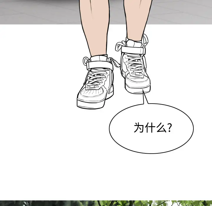 美人为馅第25话