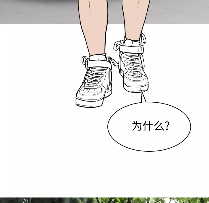 美人为馅-第25话 - 图片 148