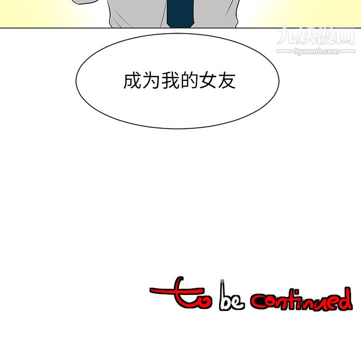 每天忍耐的男人第39话