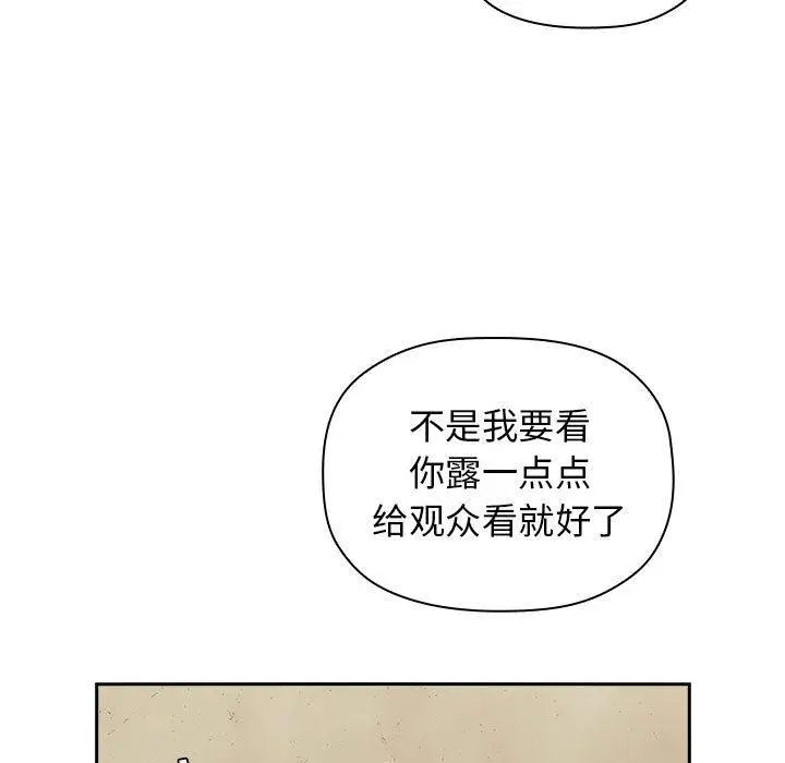 歡迎進入夢幻直播間第2话