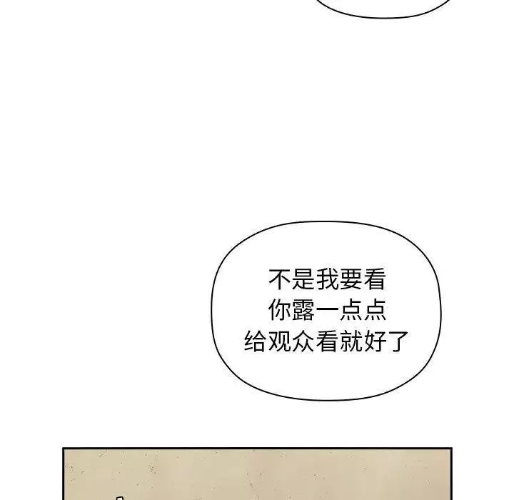 歡迎進入夢幻直播間第2话