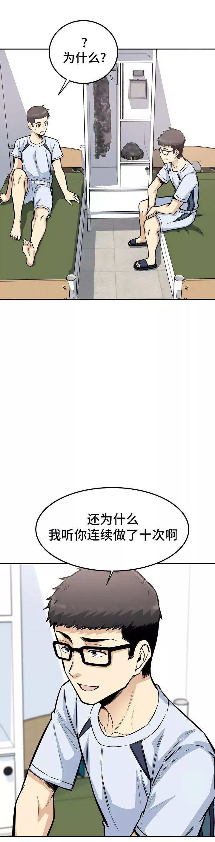 探视-第9话 - 图片 4