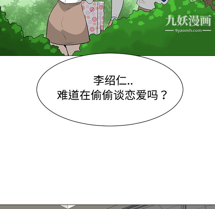 每天忍耐的男人第40话