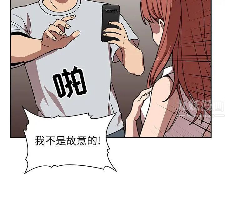 歡迎進入夢幻直播間第2话