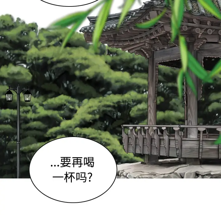 美人为馅第25话