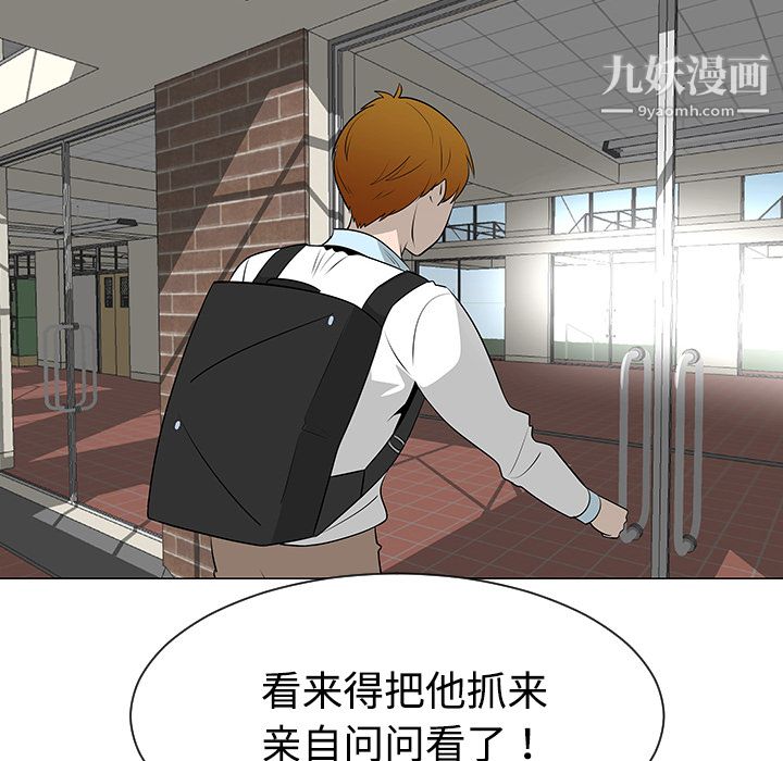 每天忍耐的男人第40话